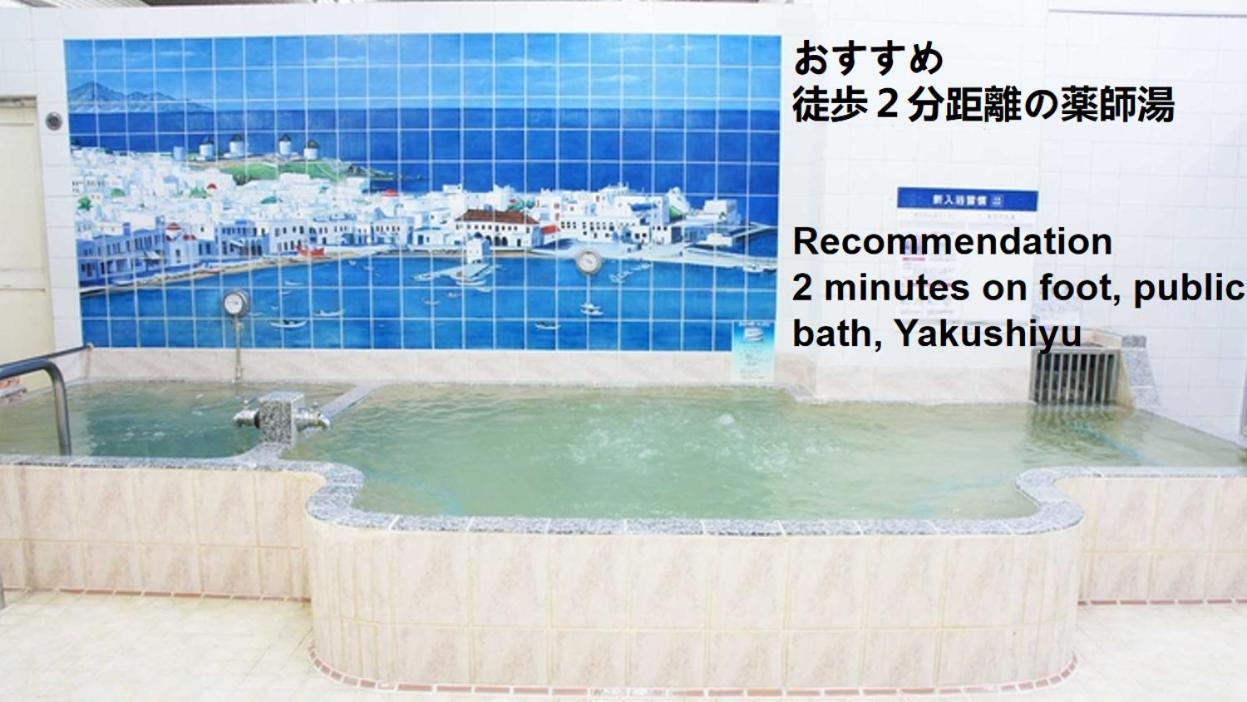 和縁waen Leilighet Tokyo Eksteriør bilde